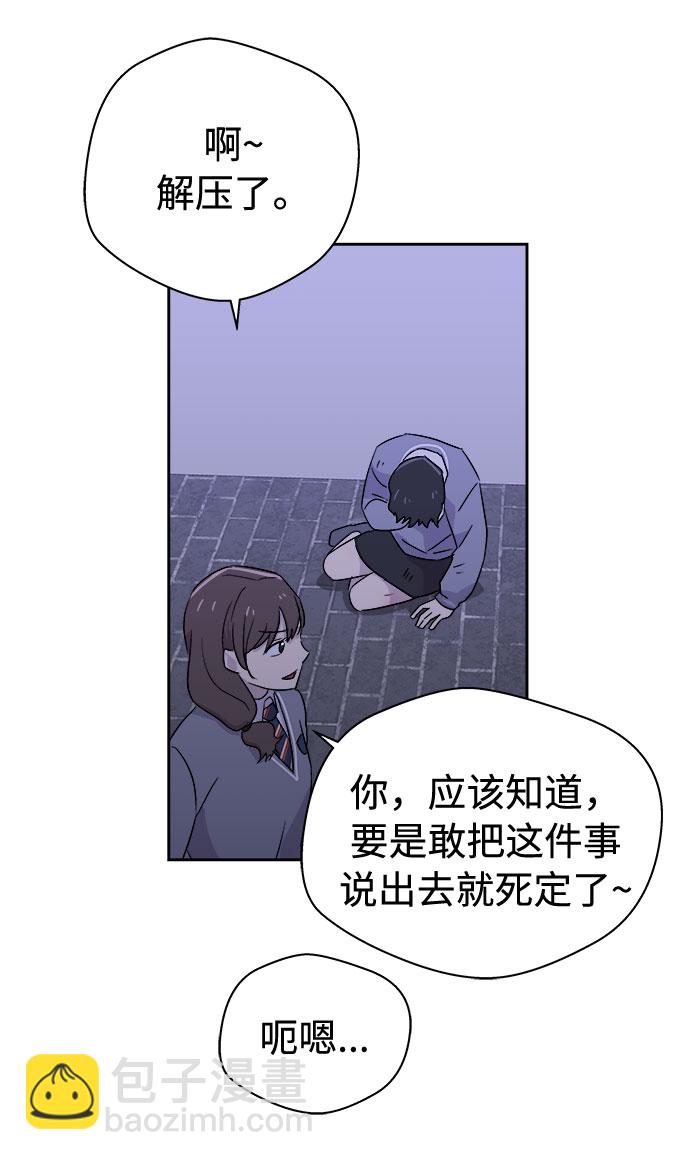 [第53话] 他跟别人不一样（1）67