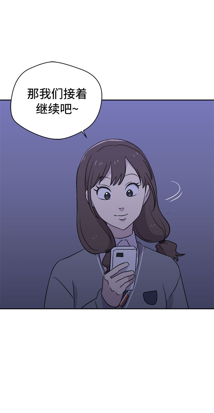 [第53话] 他跟别人不一样（1）68