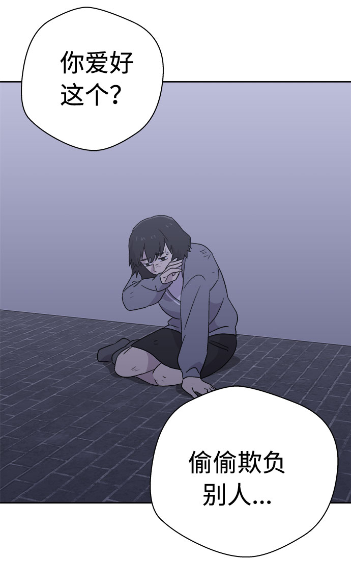 [第53话] 他跟别人不一样（1）72