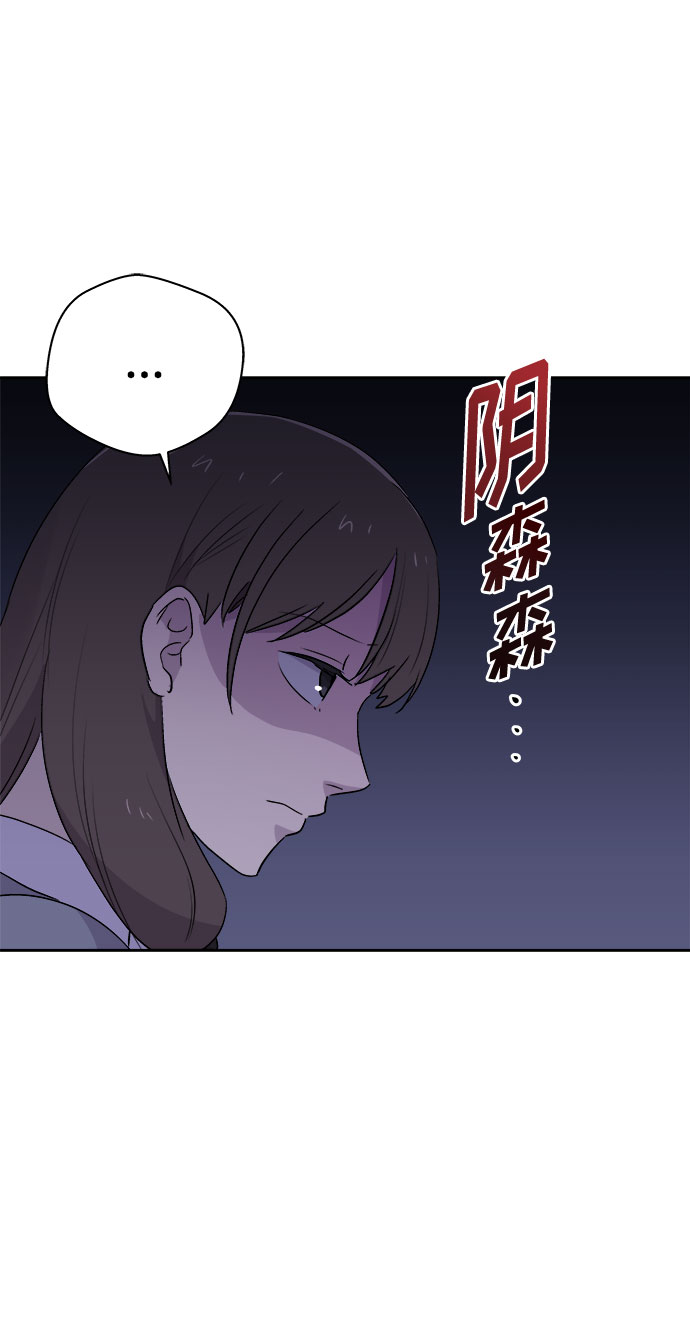 [第53话] 他跟别人不一样（1）73
