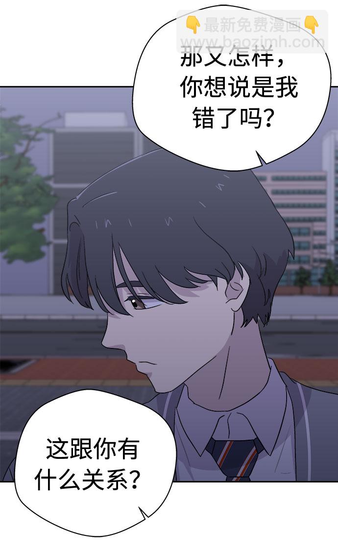 [第53话] 他跟别人不一样（1）74