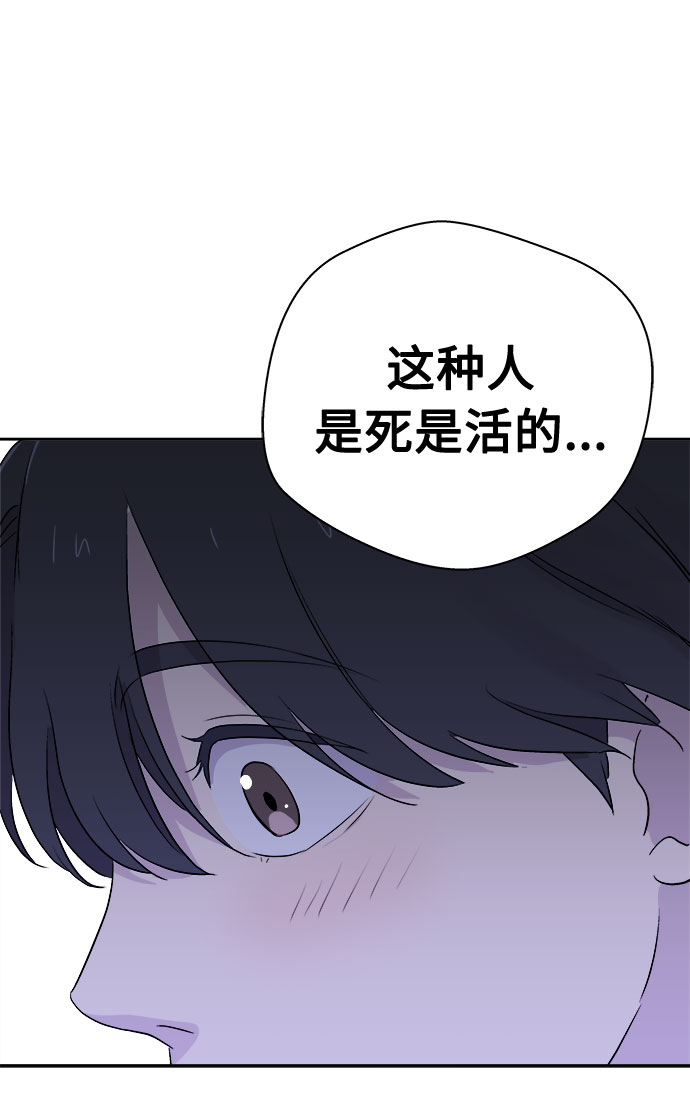 [第53话] 他跟别人不一样（1）75