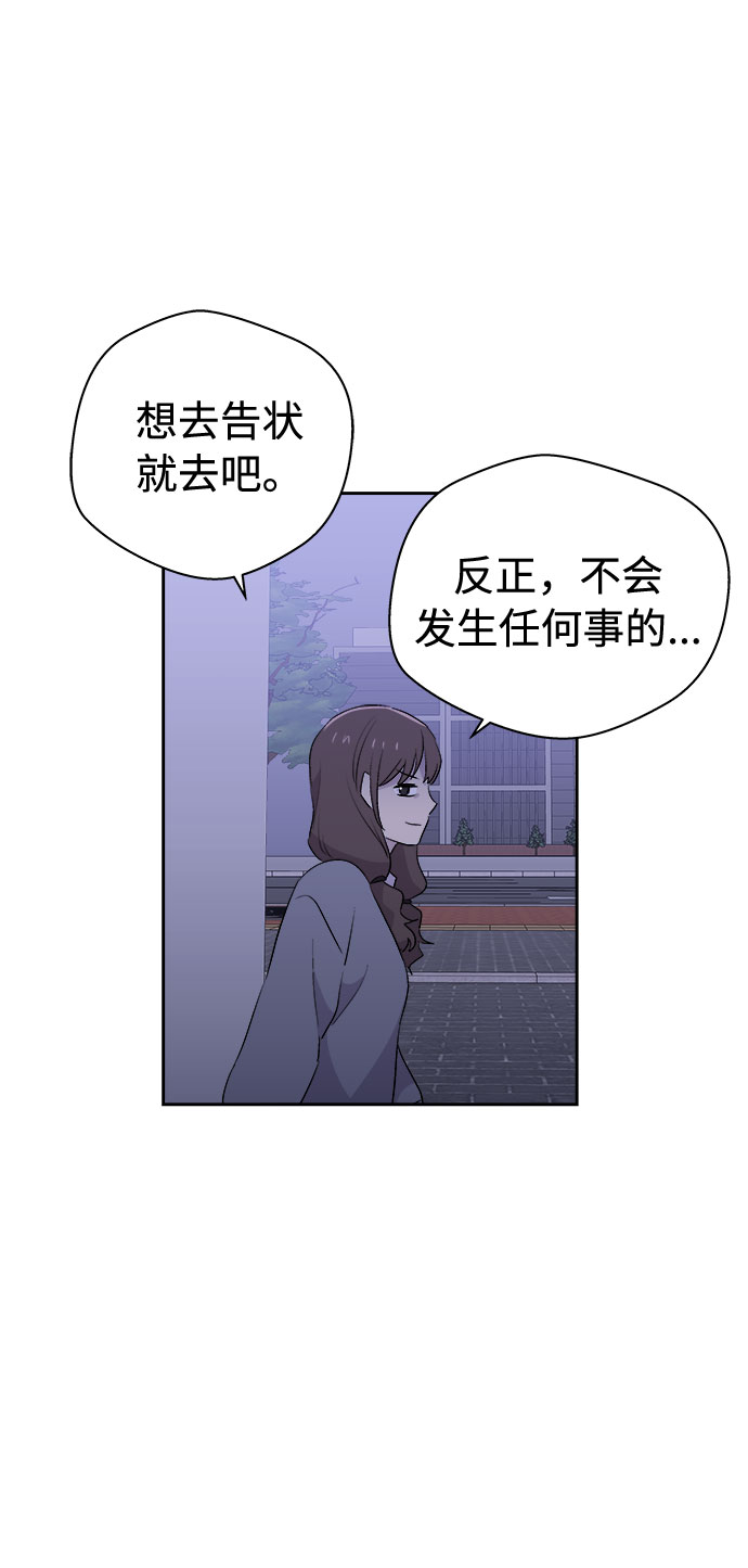 [第53话] 他跟别人不一样（1）76