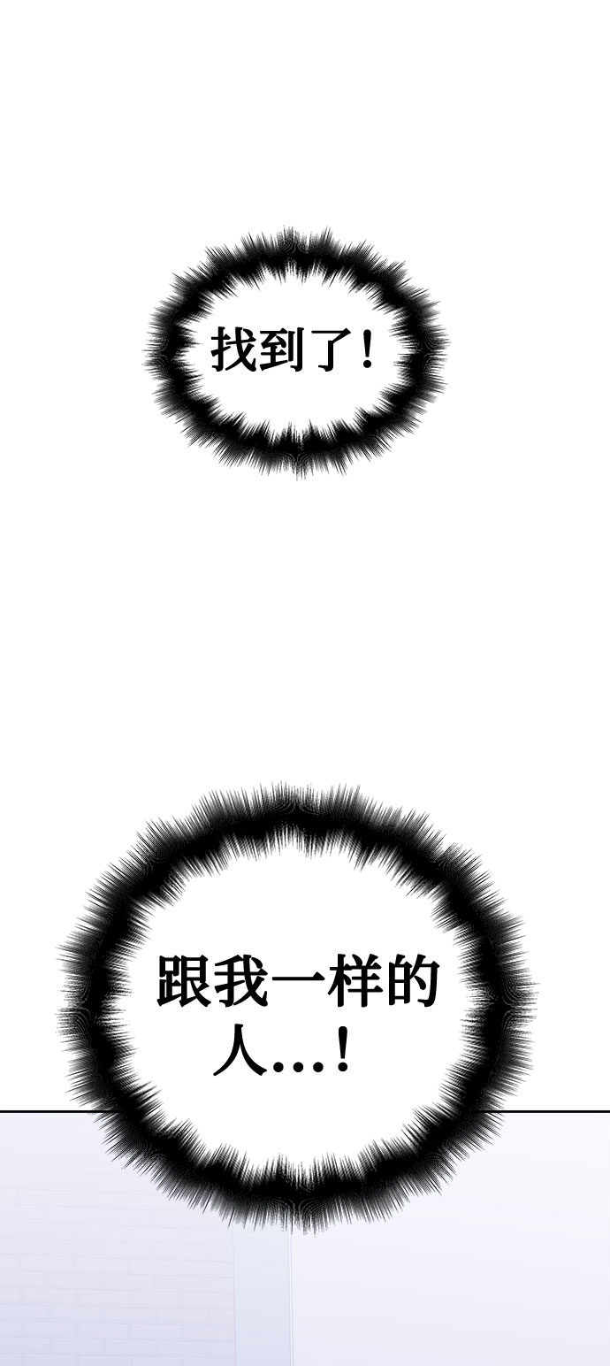 [第53话] 他跟别人不一样（1）78