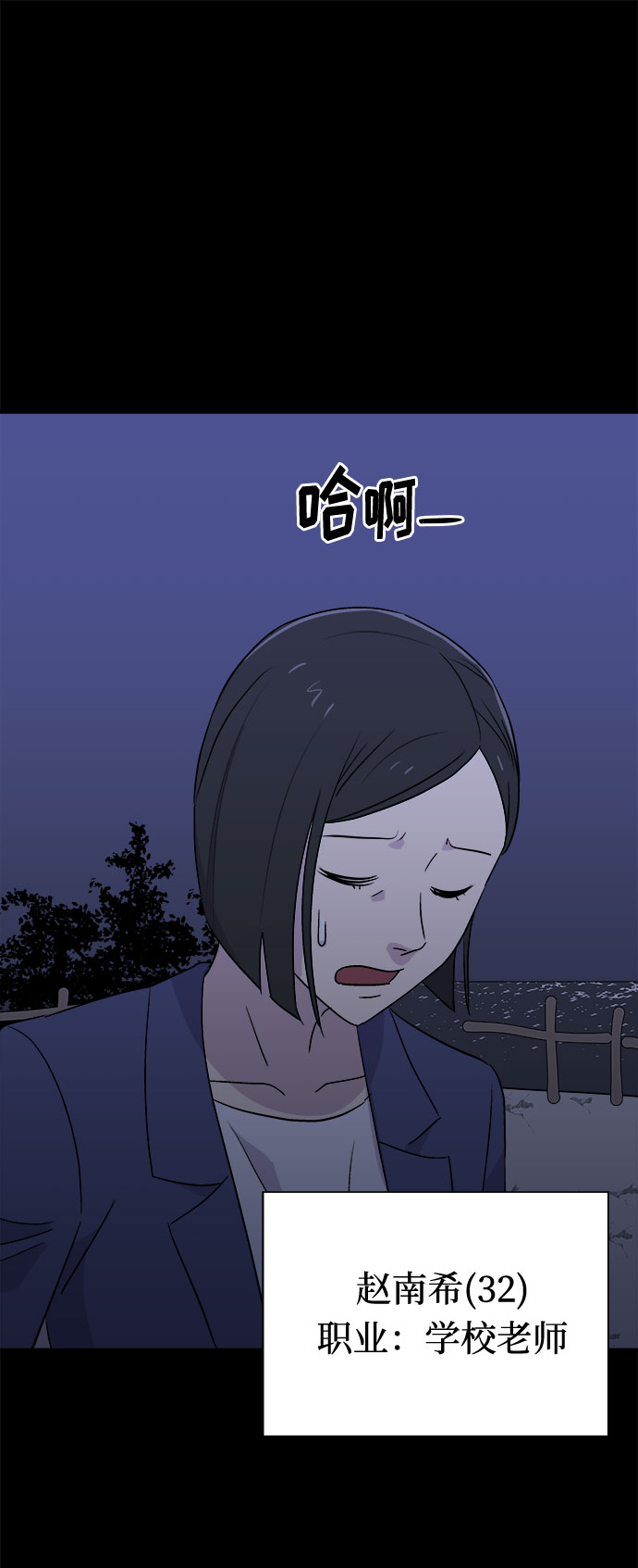 [第53话] 他跟别人不一样（1）8