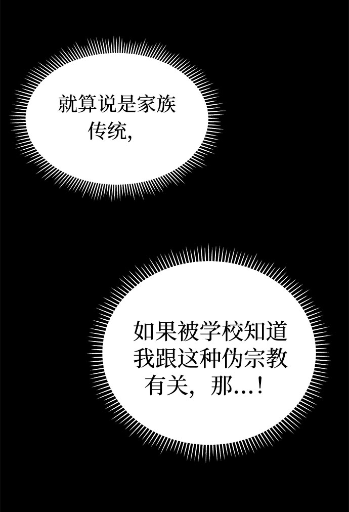 [第53话] 他跟别人不一样（1）9