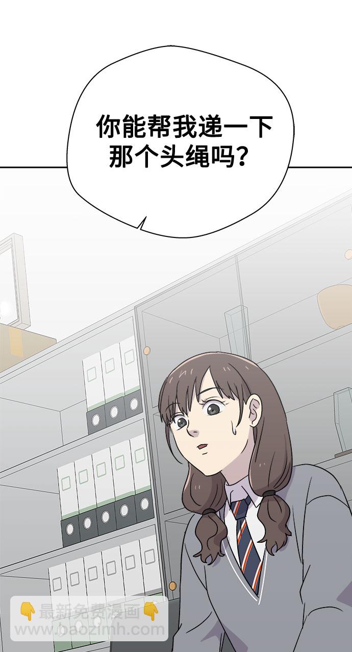 [第55话] 他跟别人不一样（3）1