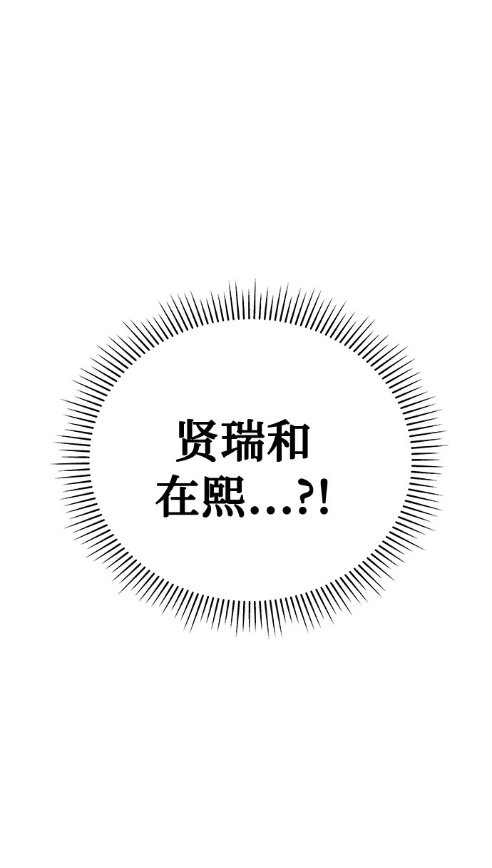 [第55话] 他跟别人不一样（3）11