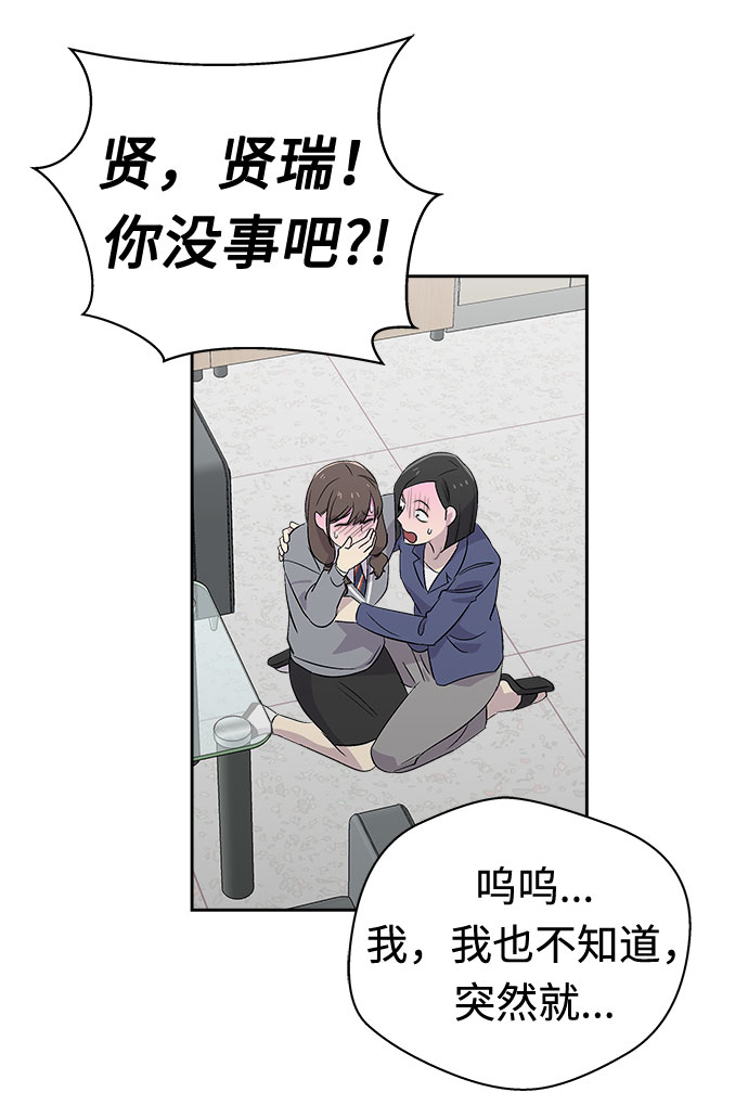 [第55话] 他跟别人不一样（3）12