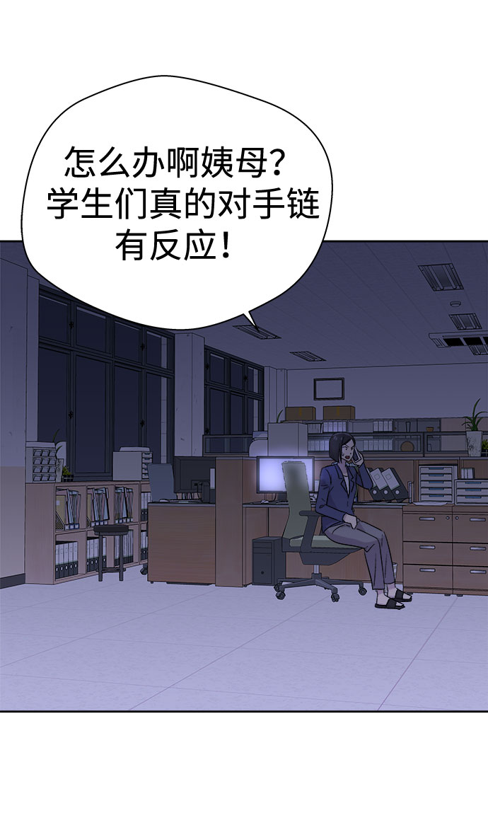 [第55话] 他跟别人不一样（3）16