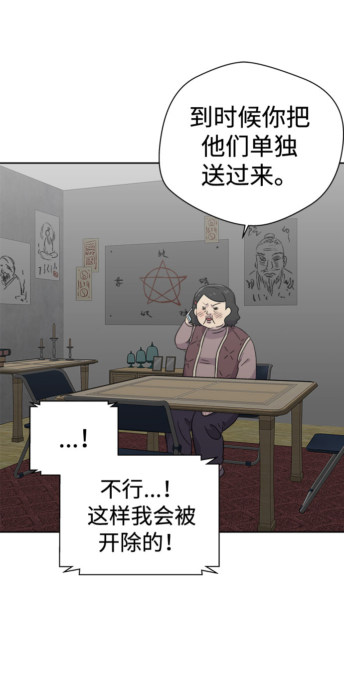 [第55话] 他跟别人不一样（3）18