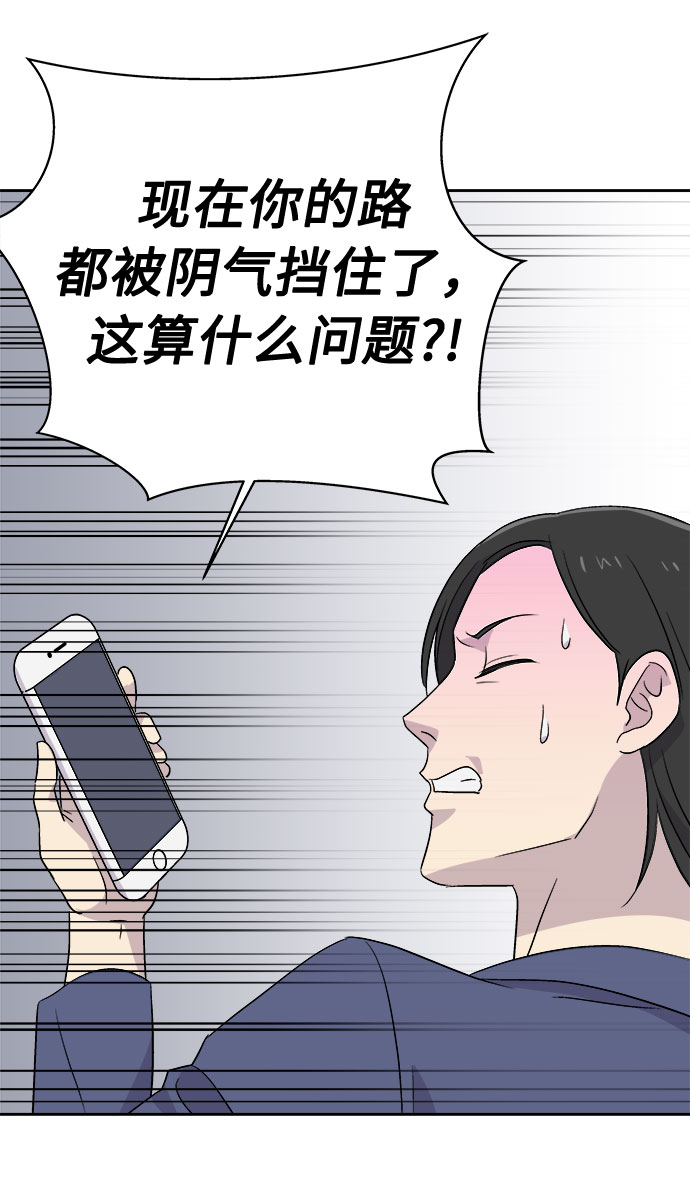 [第55话] 他跟别人不一样（3）19