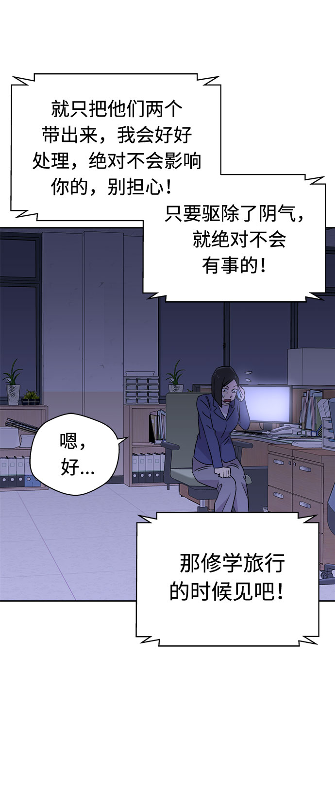 [第55话] 他跟别人不一样（3）20