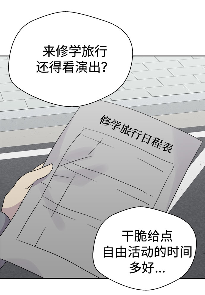 [第55话] 他跟别人不一样（3）26