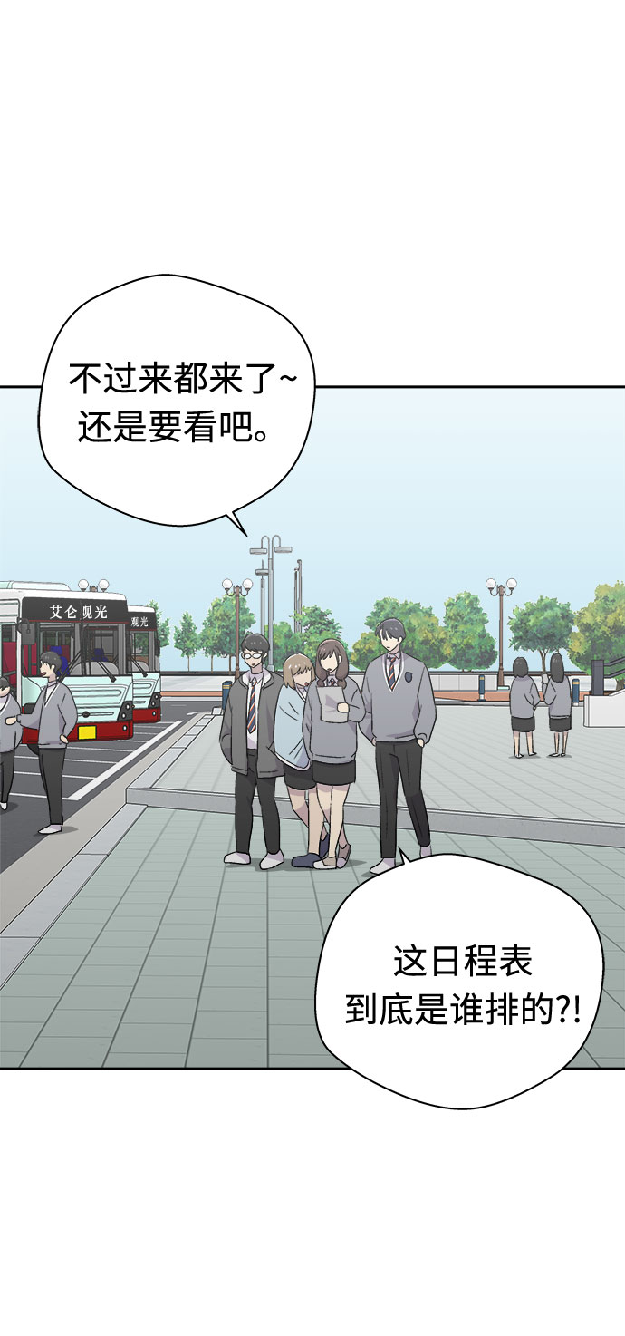[第55话] 他跟别人不一样（3）27