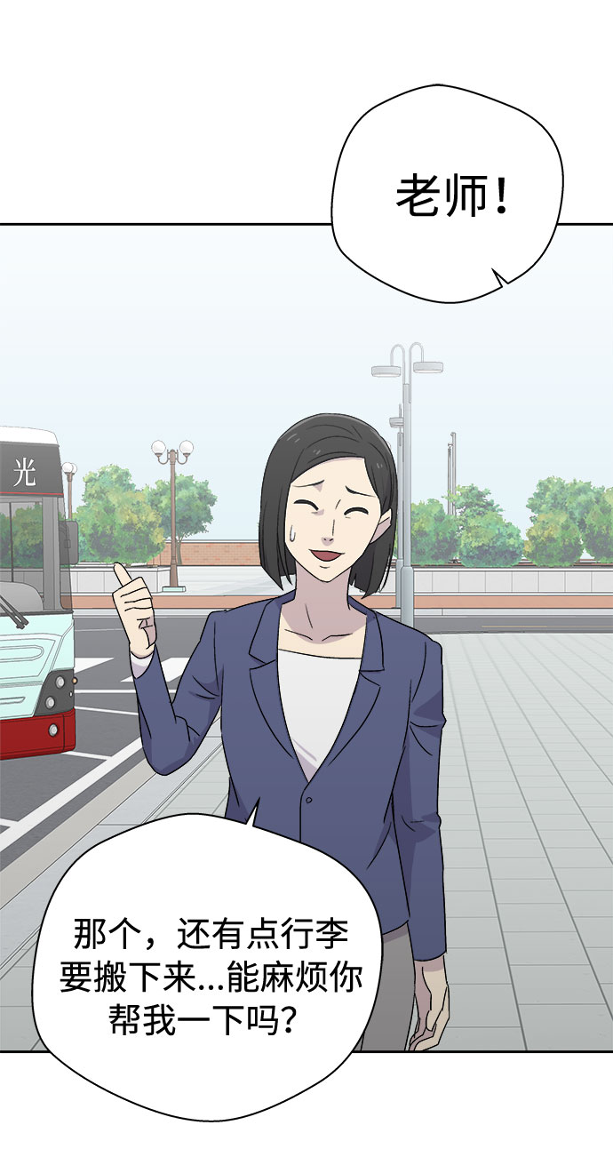 [第55话] 他跟别人不一样（3）29