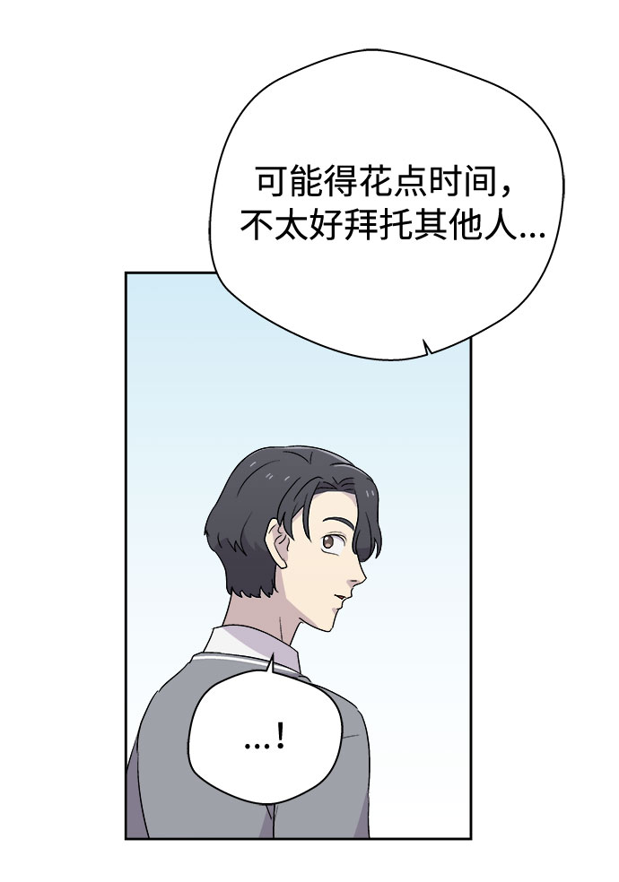 [第55话] 他跟别人不一样（3）30