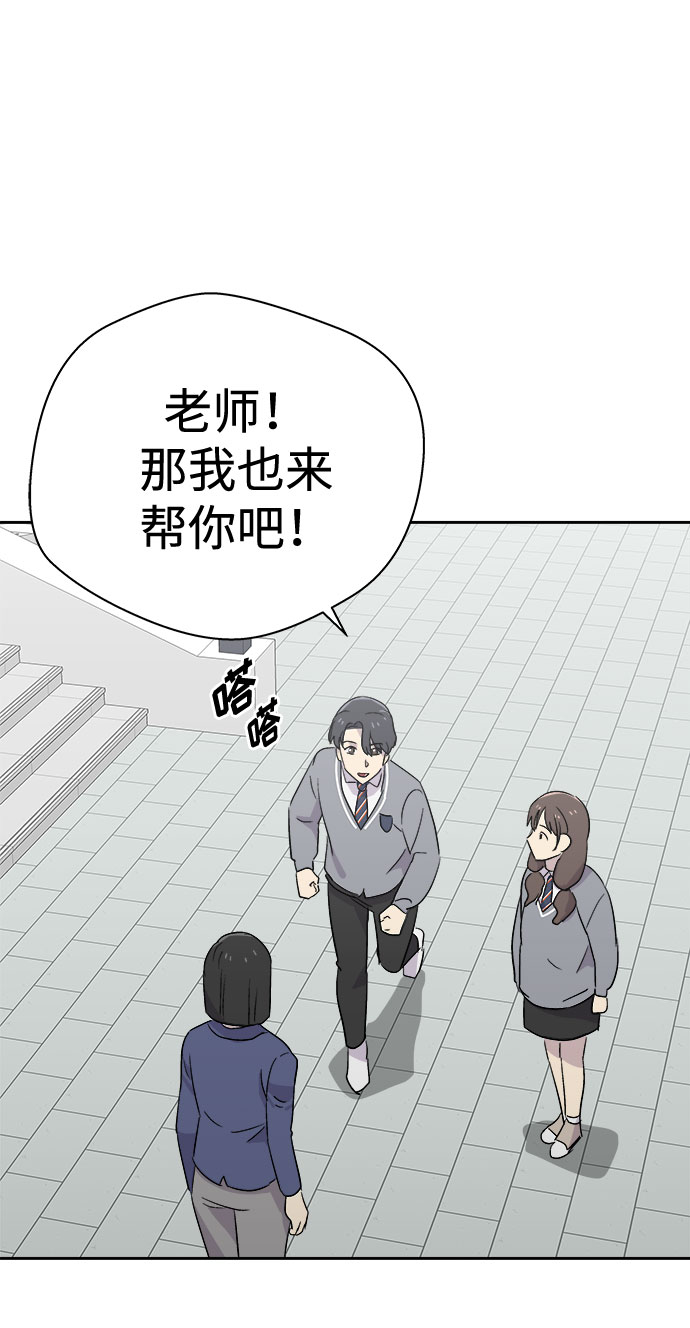 [第55话] 他跟别人不一样（3）31