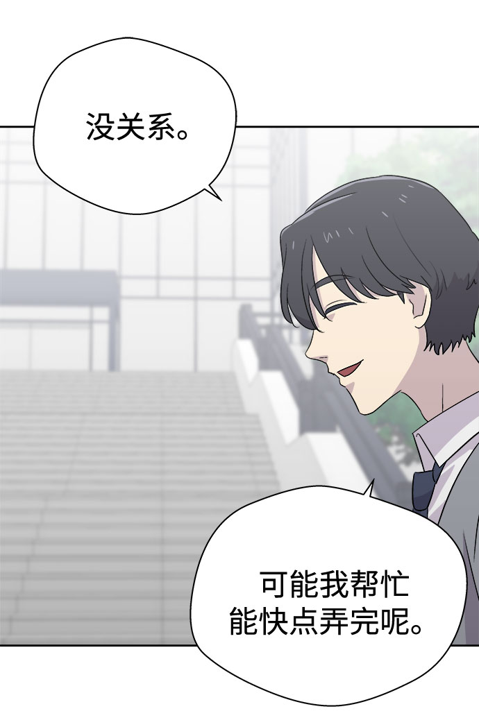 [第55话] 他跟别人不一样（3）33