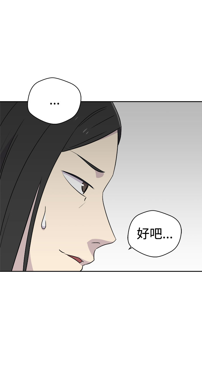 [第55话] 他跟别人不一样（3）34
