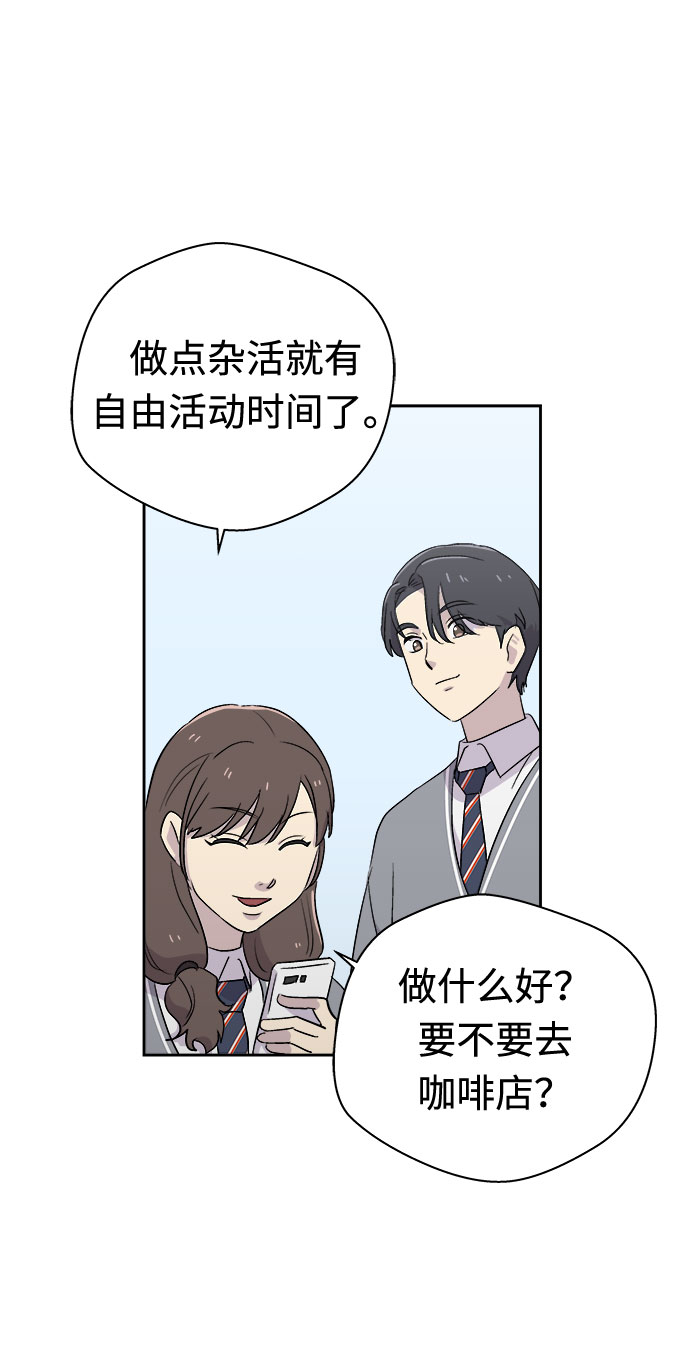 [第55话] 他跟别人不一样（3）37