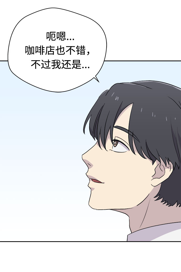 [第55话] 他跟别人不一样（3）38
