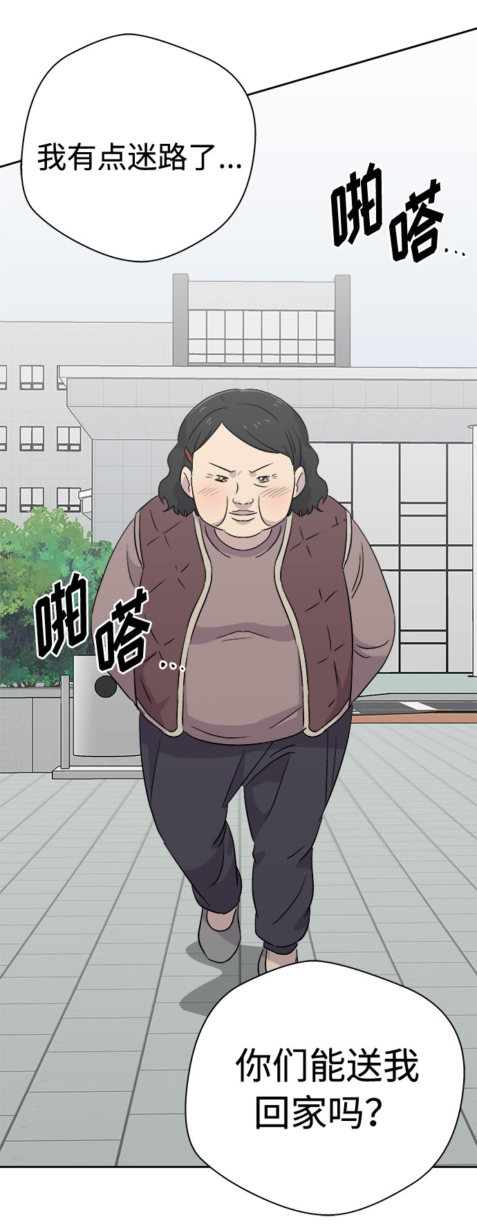 [第55话] 他跟别人不一样（3）41