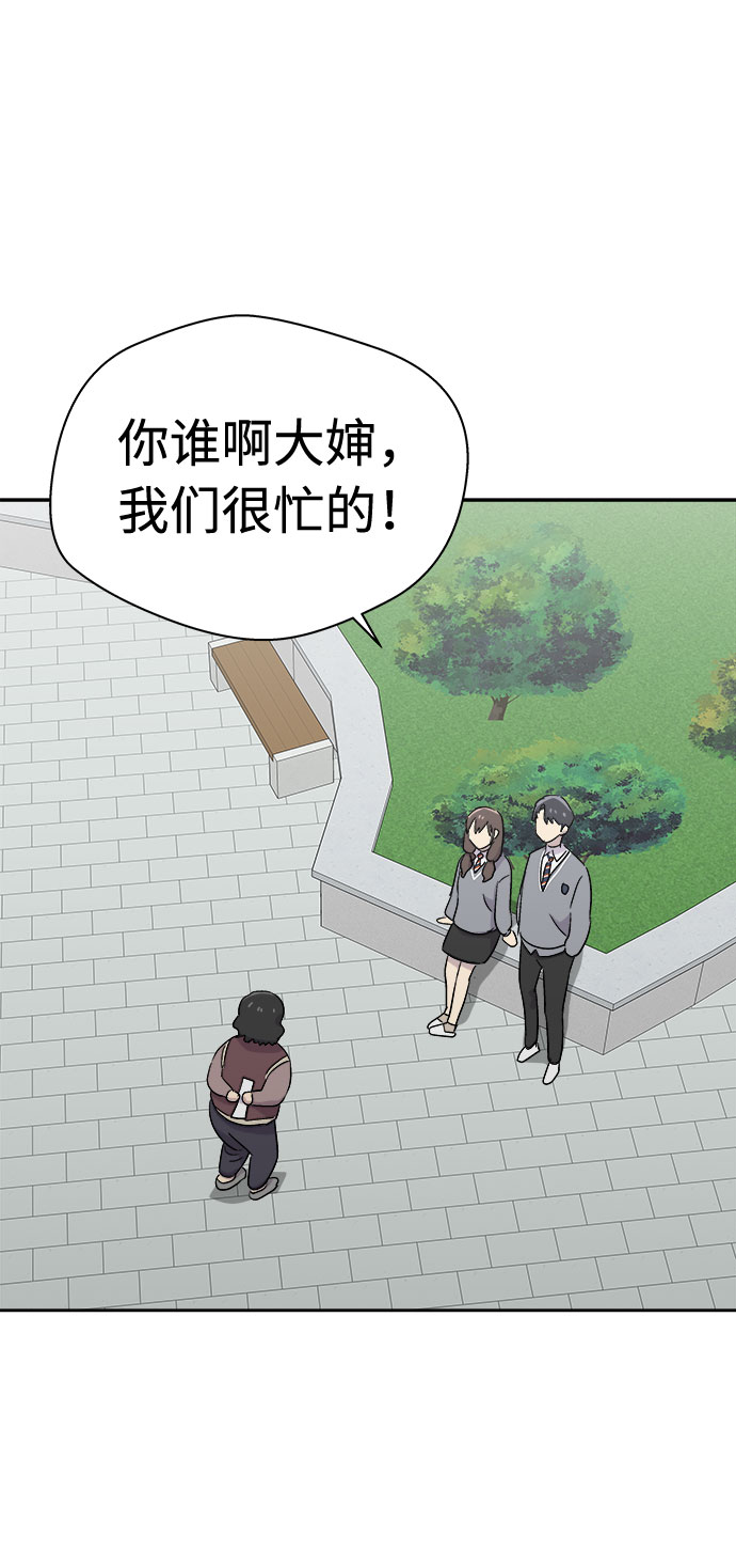 [第55话] 他跟别人不一样（3）42