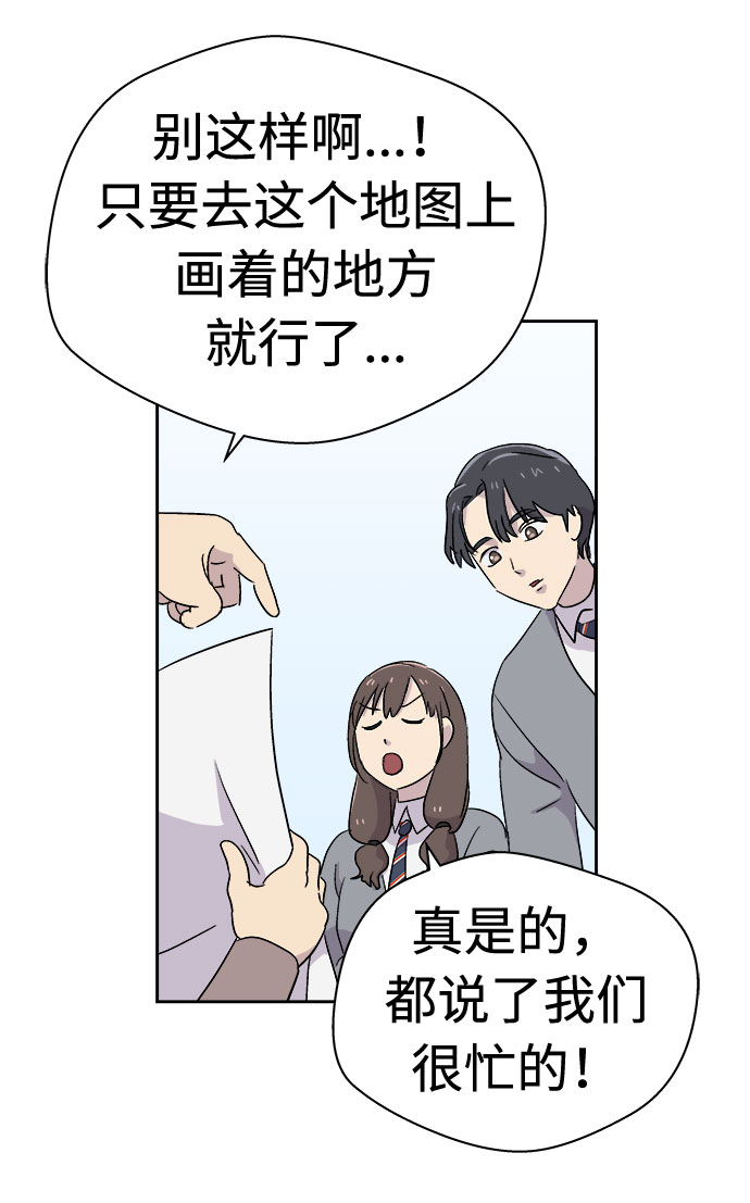 [第55话] 他跟别人不一样（3）43