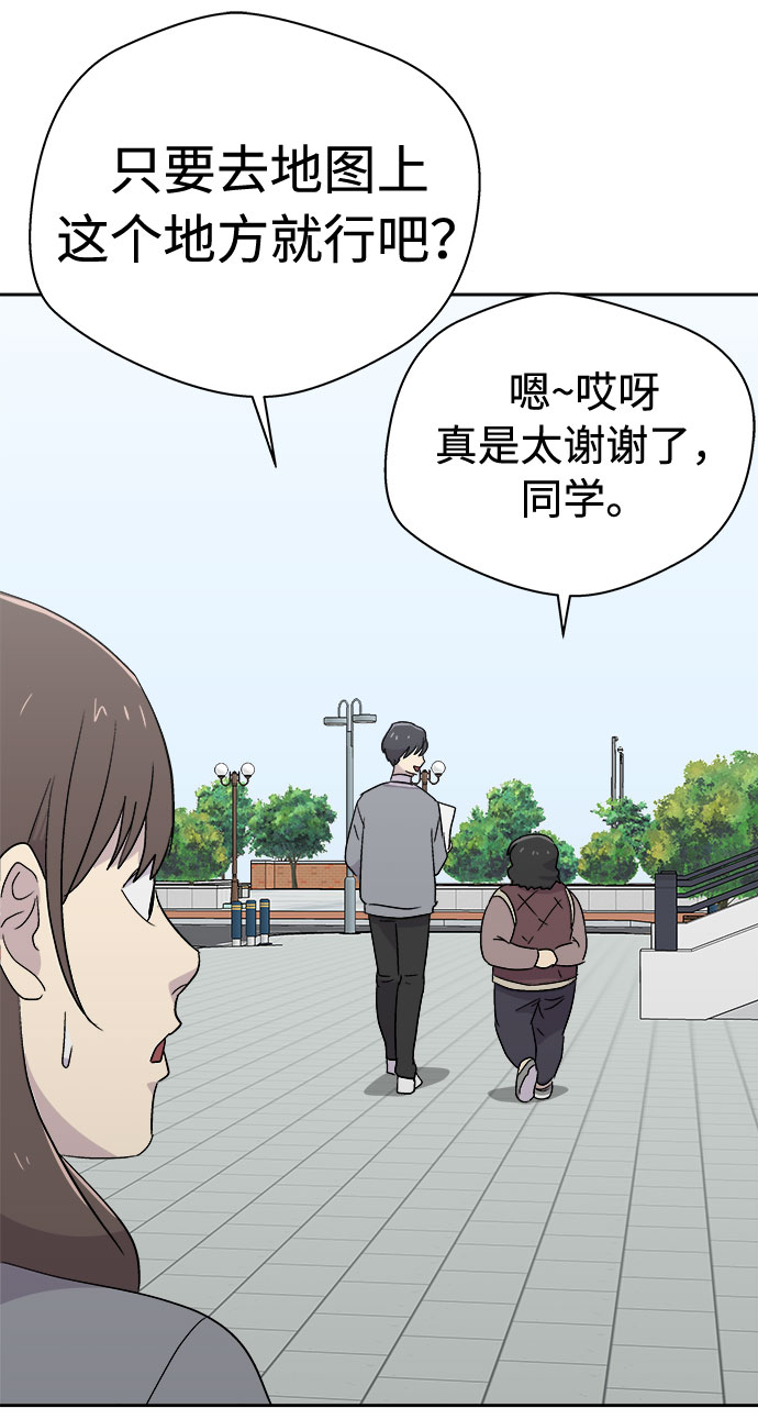 [第55话] 他跟别人不一样（3）45