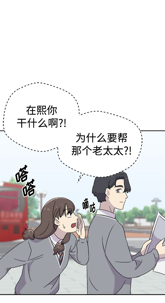 [第55话] 他跟别人不一样（3）46