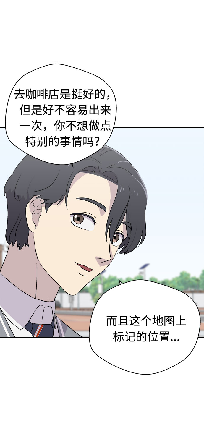 [第55话] 他跟别人不一样（3）51