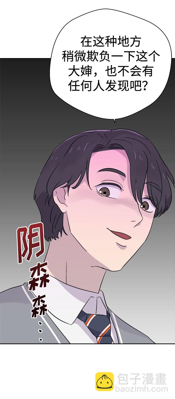 [第55话] 他跟别人不一样（3）53
