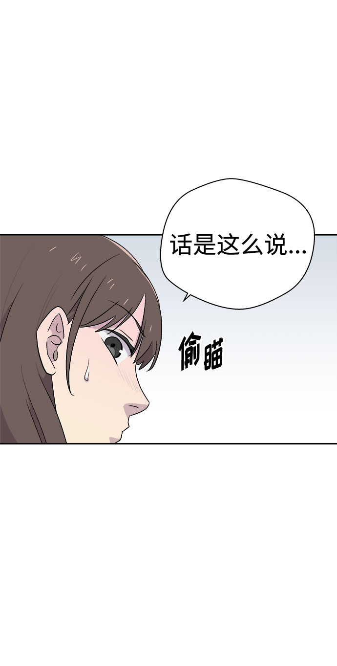 [第55话] 他跟别人不一样（3）55