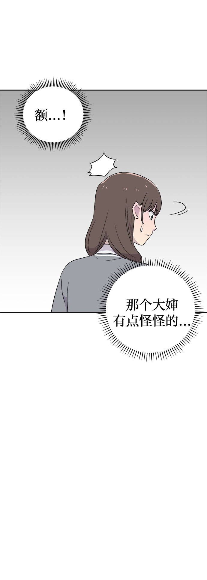 [第55话] 他跟别人不一样（3）58