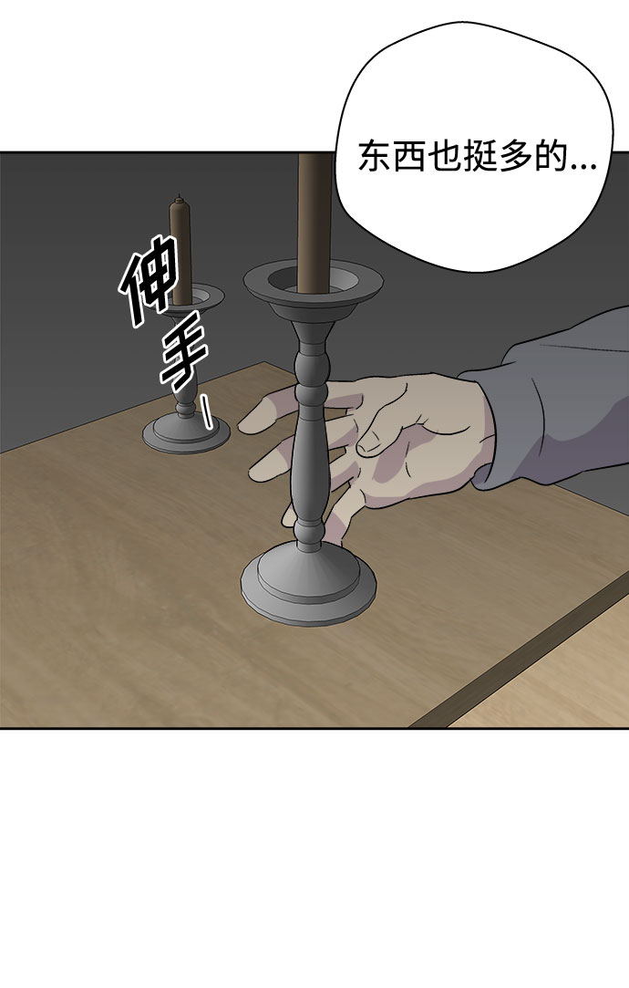 [第55话] 他跟别人不一样（3）62