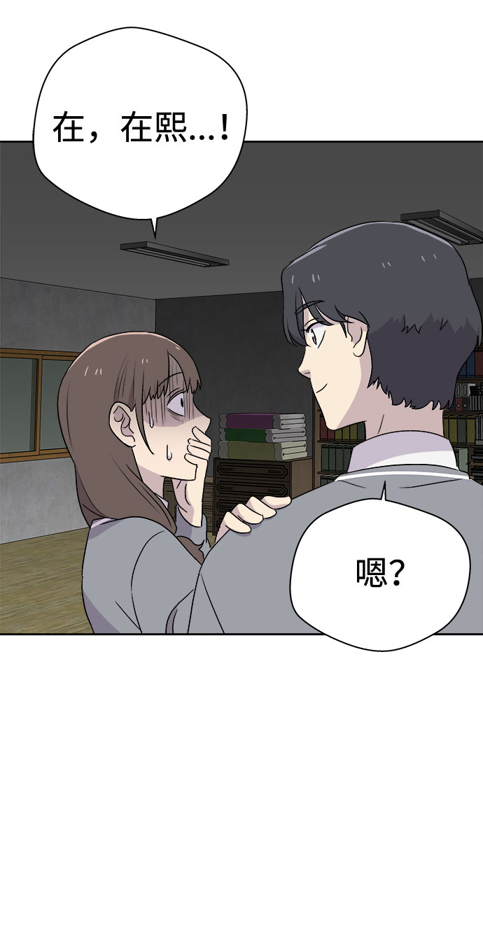 [第55话] 他跟别人不一样（3）63
