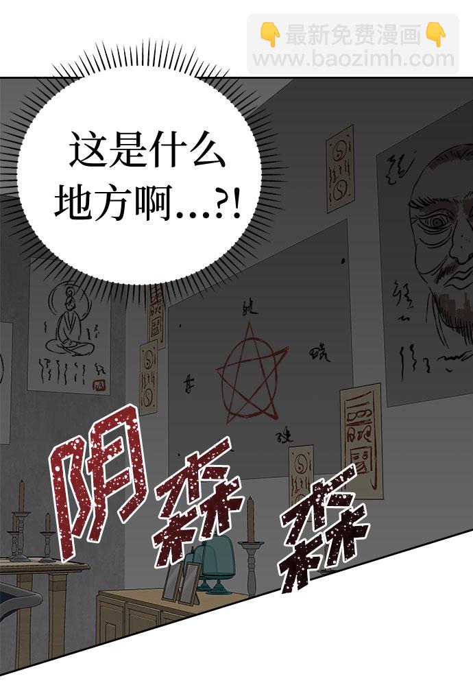 [第55话] 他跟别人不一样（3）65