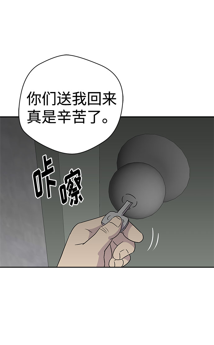 [第55话] 他跟别人不一样（3）67