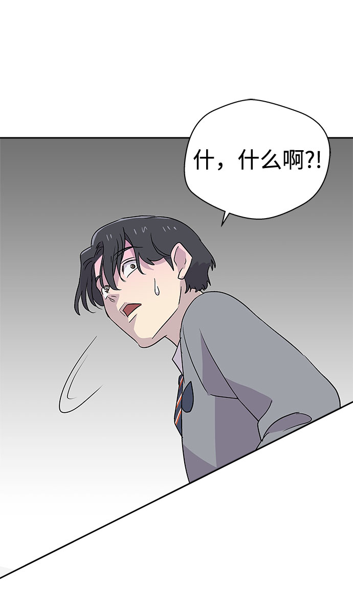[第55话] 他跟别人不一样（3）70