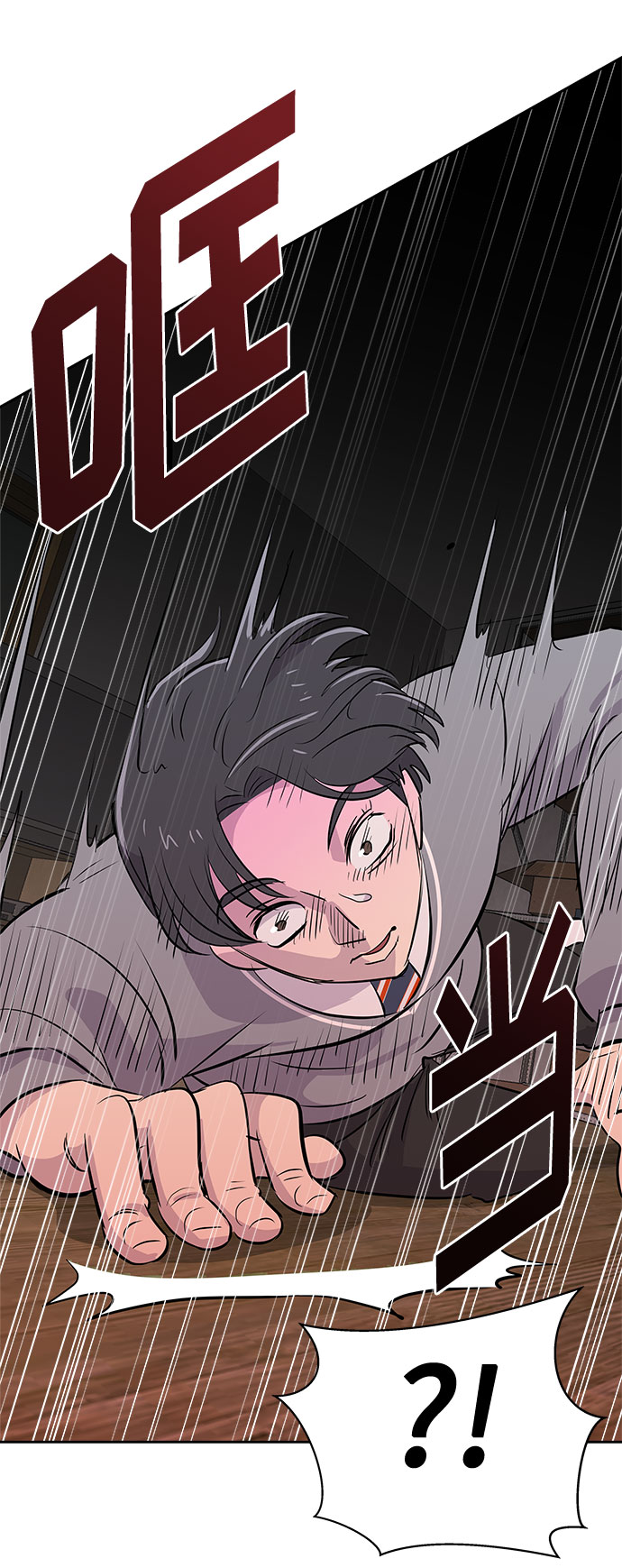 [第55话] 他跟别人不一样（3）71