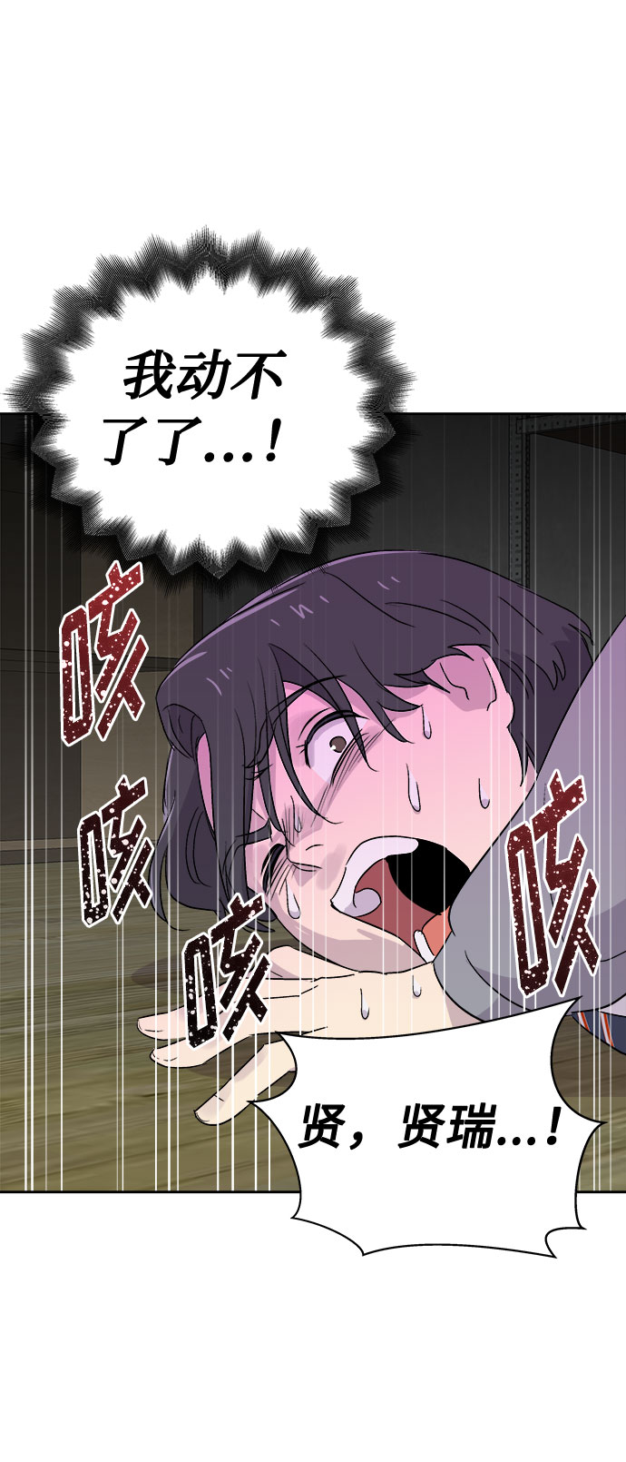 [第55话] 他跟别人不一样（3）72