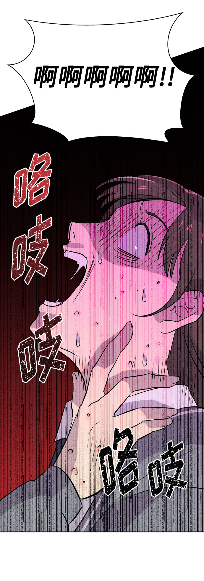 [第55话] 他跟别人不一样（3）74