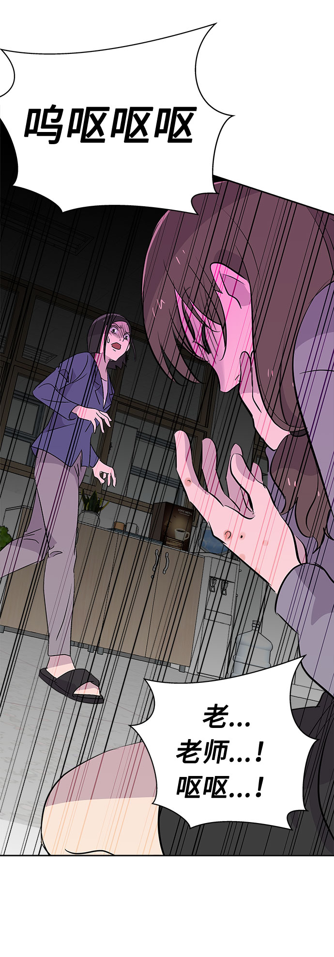 [第55话] 他跟别人不一样（3）9