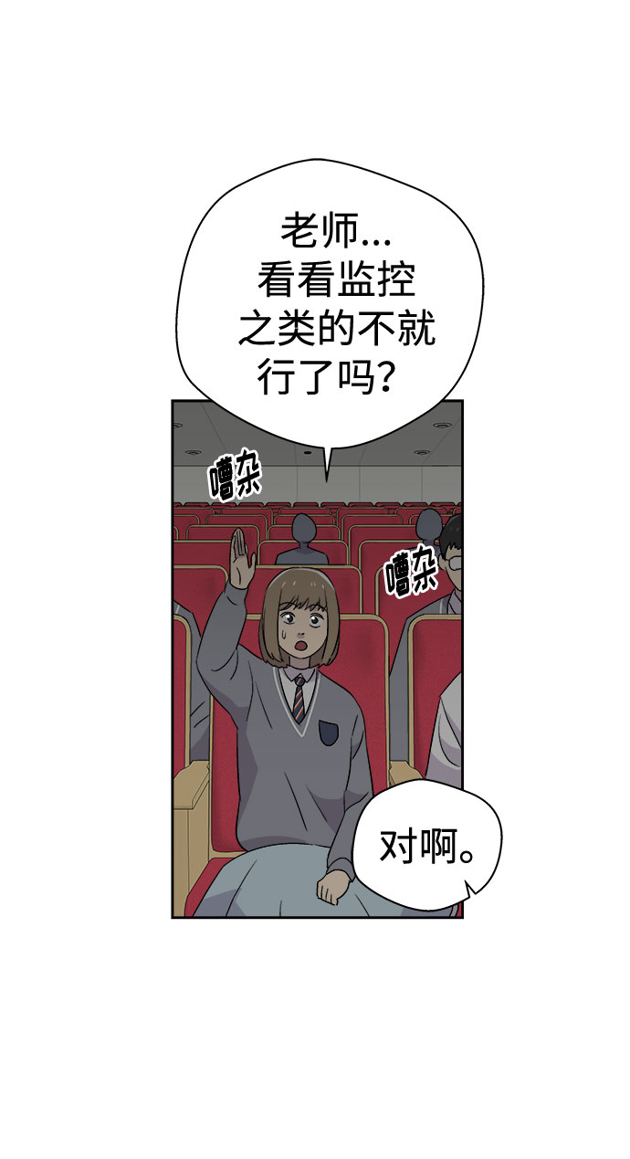 [第57话] 他跟别人不一样（5）10