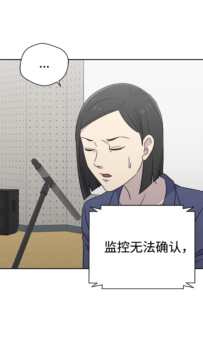 [第57话] 他跟别人不一样（5）11