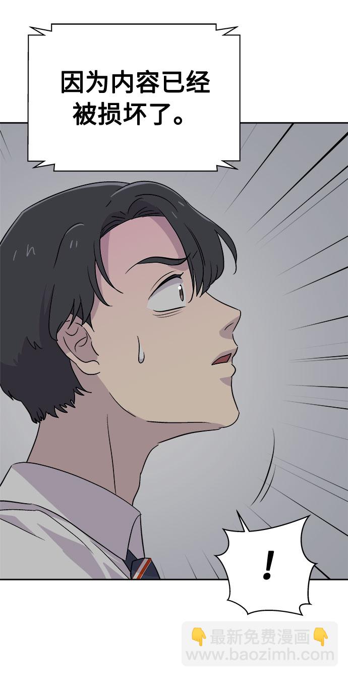 [第57话] 他跟别人不一样（5）12