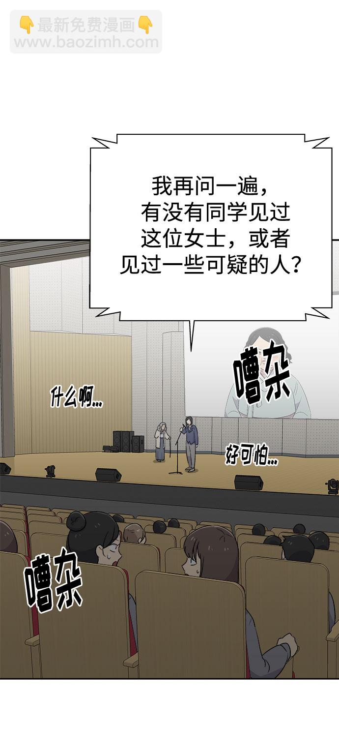 [第57话] 他跟别人不一样（5）14