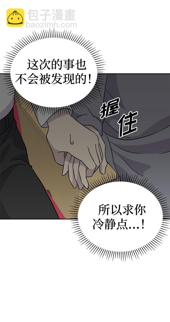 [第57话] 他跟别人不一样（5）16