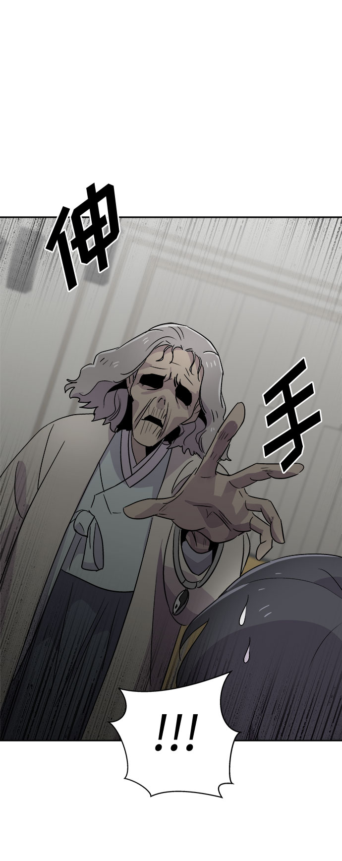 [第57话] 他跟别人不一样（5）22